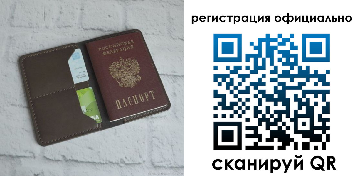 прописка для школы в Белорецке