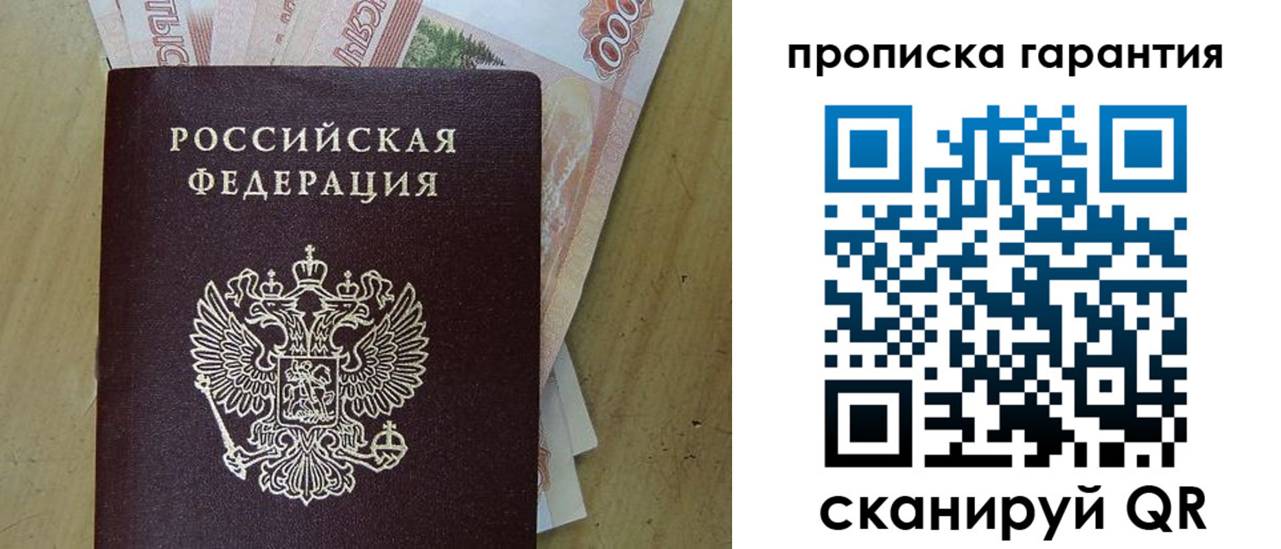 временная регистрация госуслуги в Белорецке
