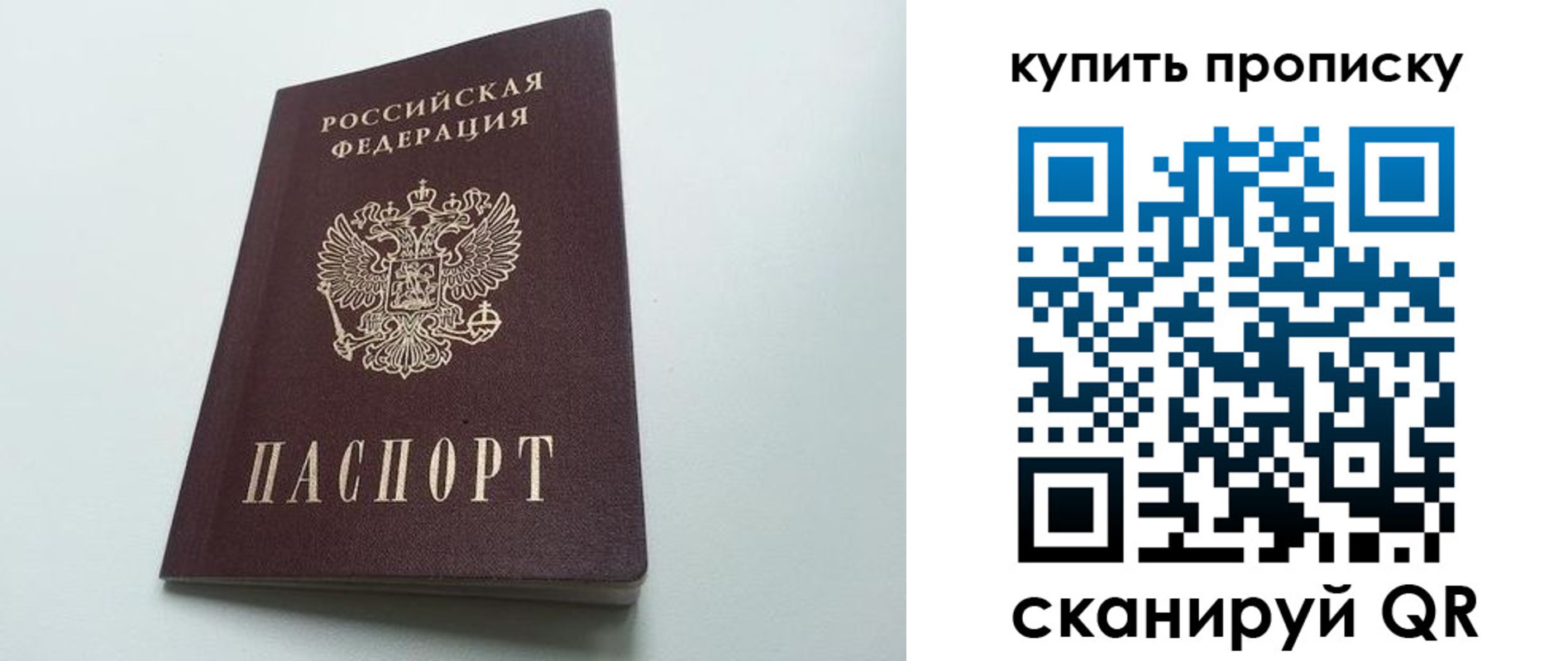 где прописаться в Белорецке